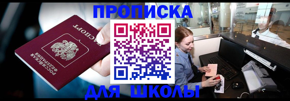 временная регистрация собственник в Кохме