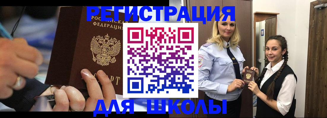 временная регистрация в Кохме